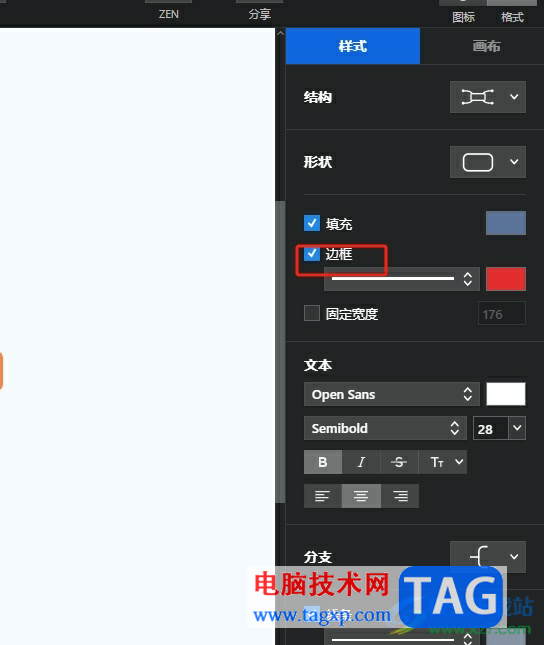 xmind將主題的邊框隱藏起來的教程