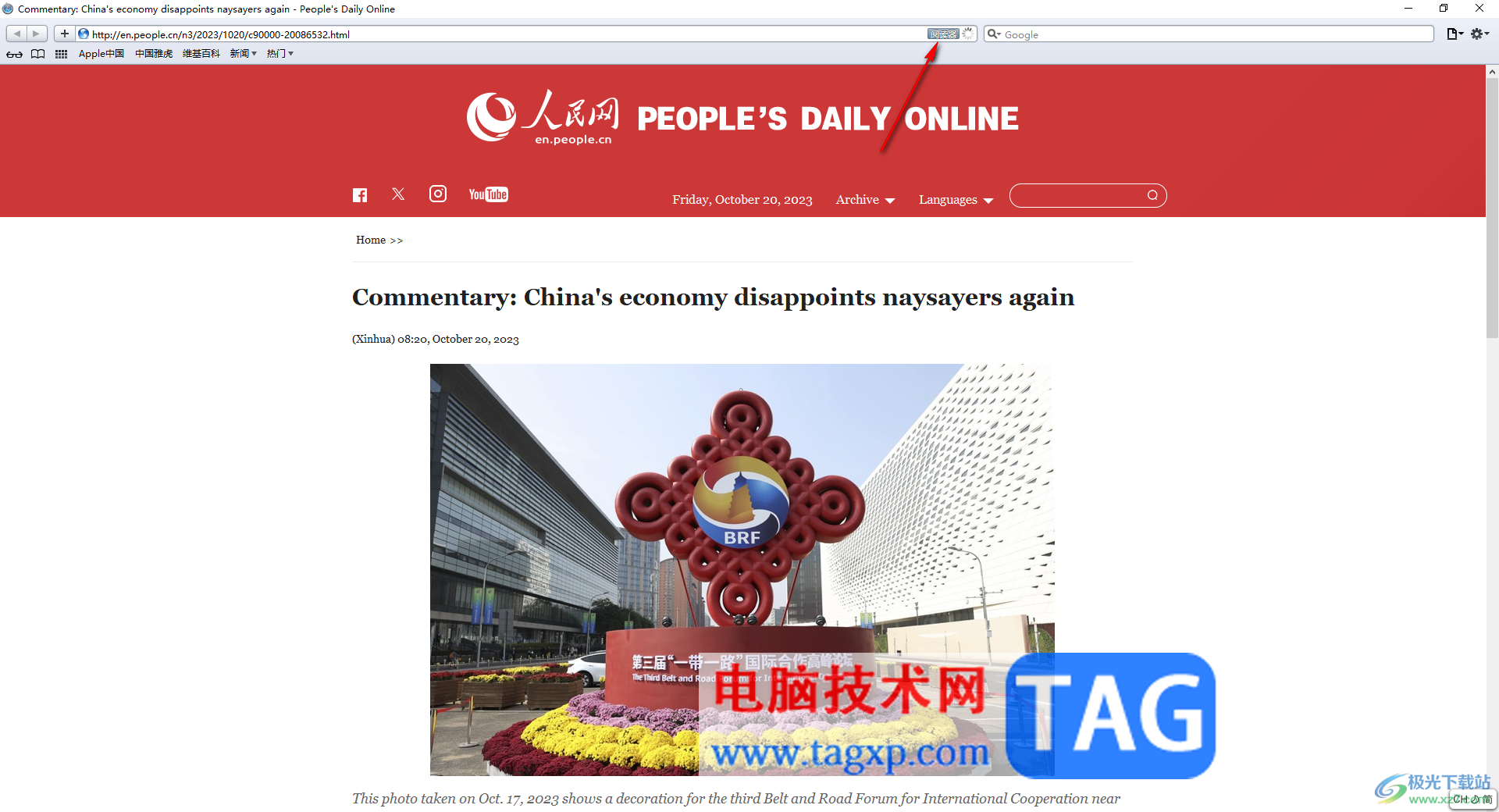 safari瀏覽器進入到閱讀模式的方法