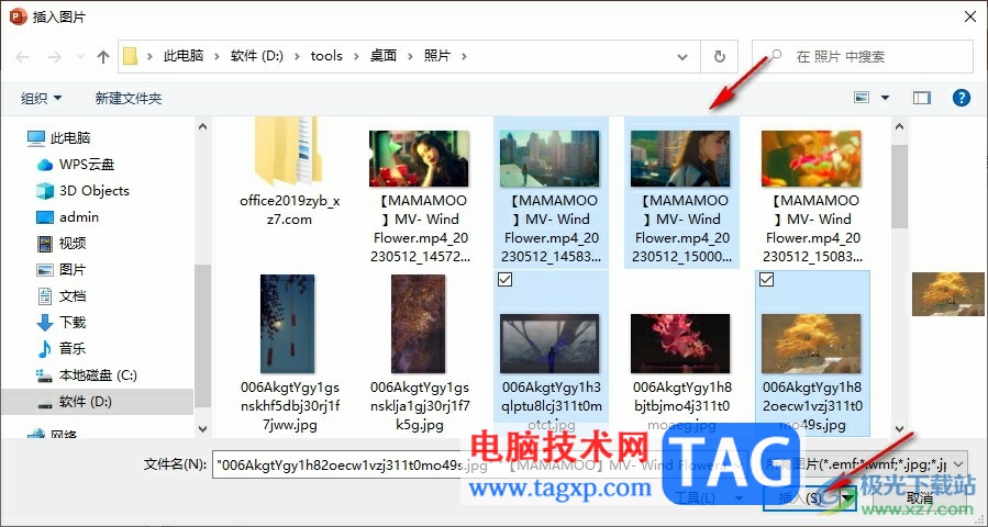 PPT一次性插入多張圖片的方法