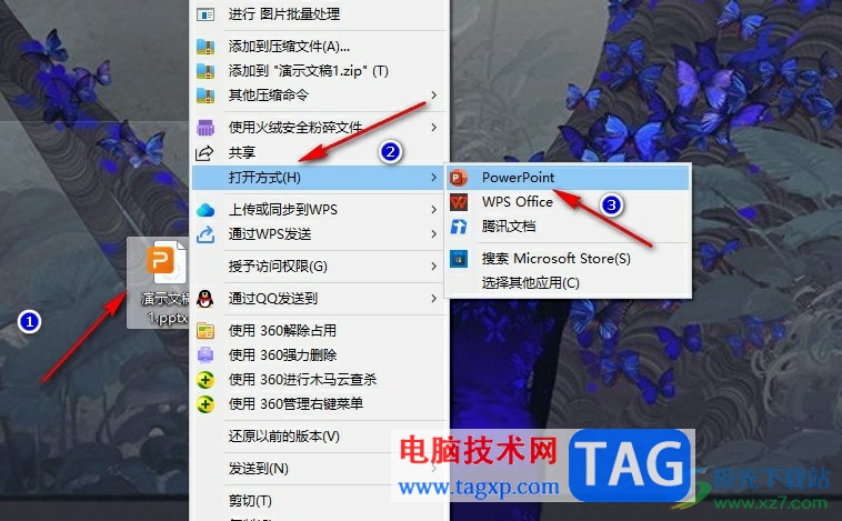 PPT一次性插入多張圖片的方法