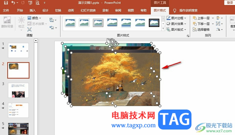 PPT一次性插入多張圖片的方法