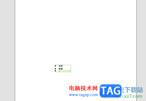 福昕pdf編輯器調(diào)整pdf頁(yè)面大小的教程