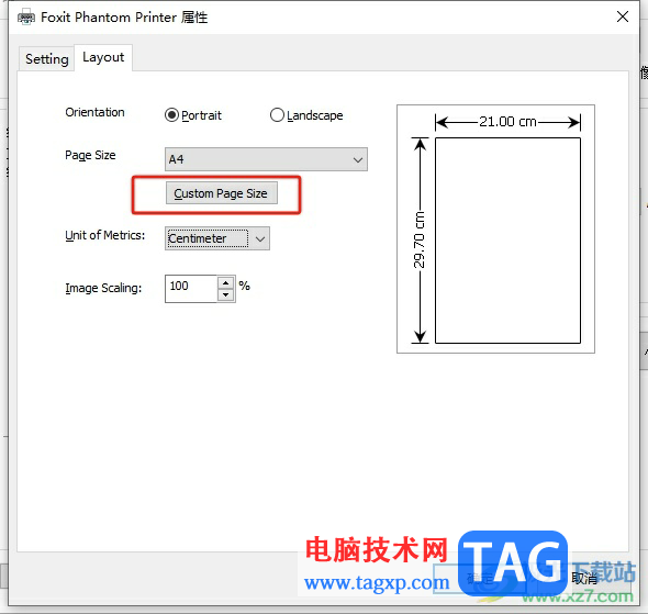 福昕pdf編輯器調(diào)整pdf頁(yè)面大小的教程
