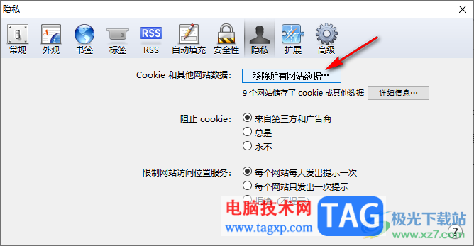 safari瀏覽器清理cookie和網(wǎng)站數(shù)據(jù)的方法