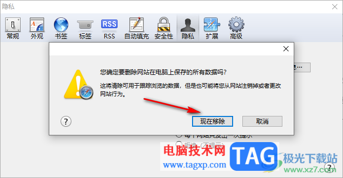 safari瀏覽器清理cookie和網(wǎng)站數(shù)據(jù)的方法