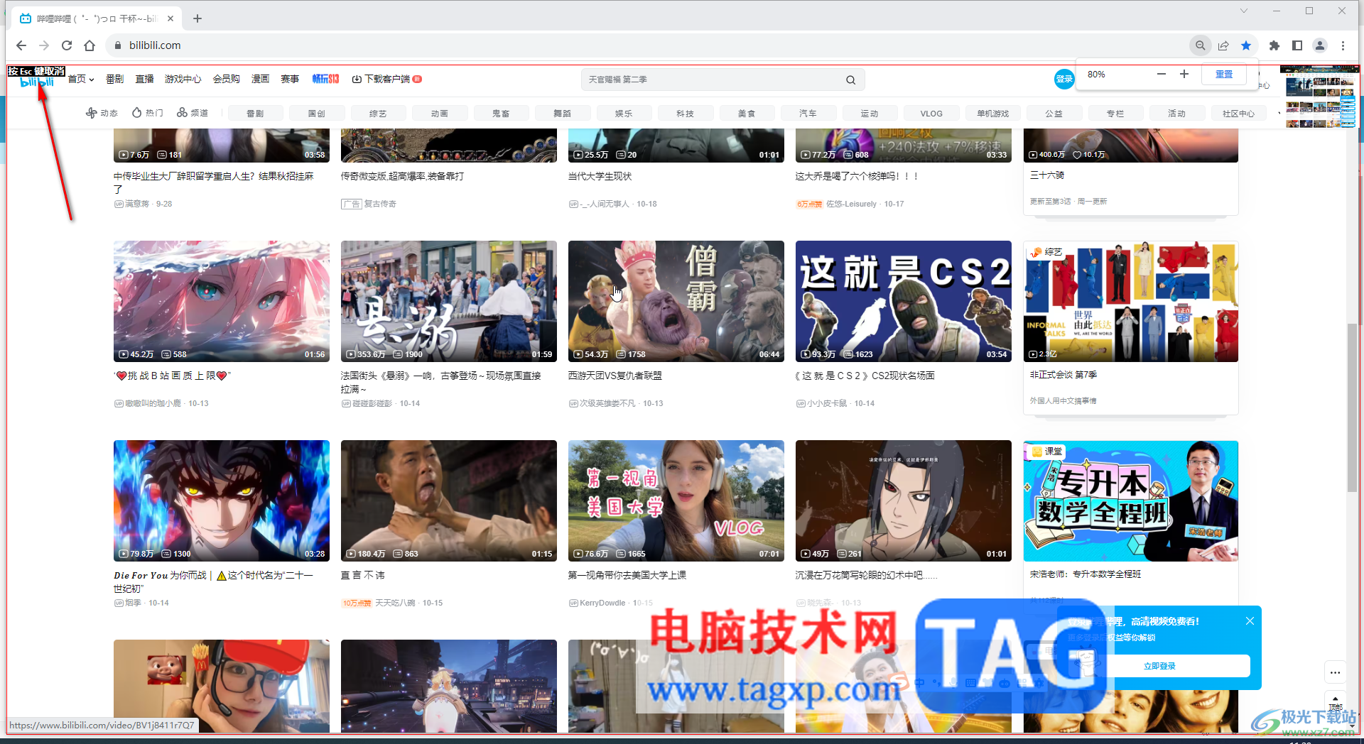 免費(fèi)截圖軟件PicPick滾動(dòng)截長(zhǎng)圖的方法教程