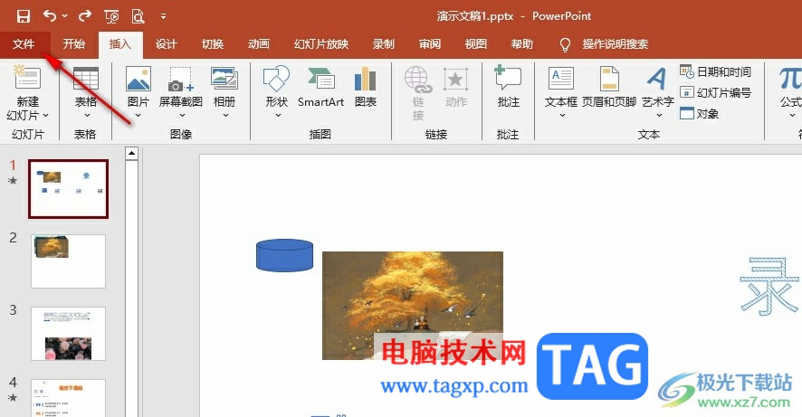 PPT將字體嵌入到文件中的方法