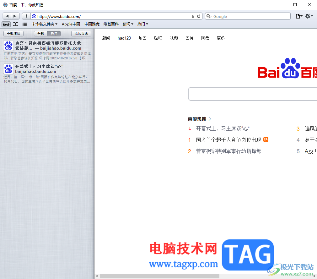 safari瀏覽器添加網(wǎng)頁到收藏中的方法