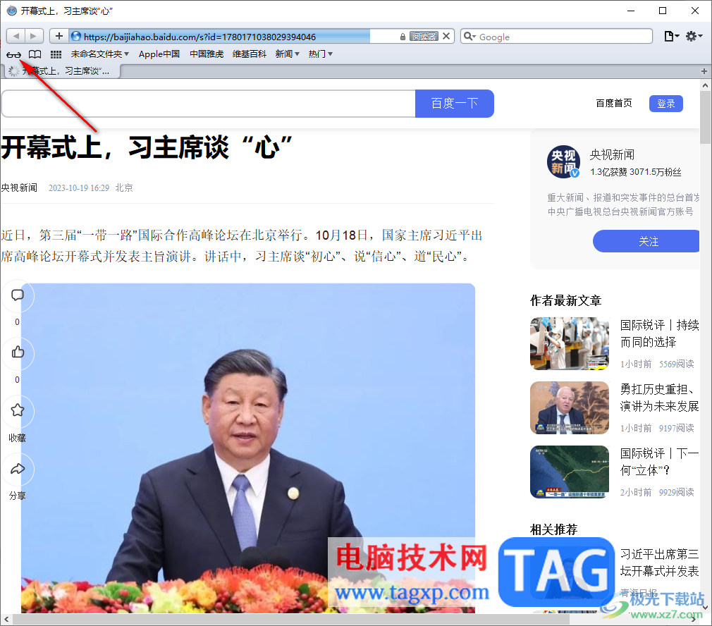 safari瀏覽器添加網(wǎng)頁到收藏中的方法