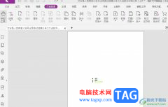 福昕pdf編輯器一頁上有很多內(nèi)容分頁打印
