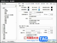 PotPlayer設置顯示縮略圖的方法