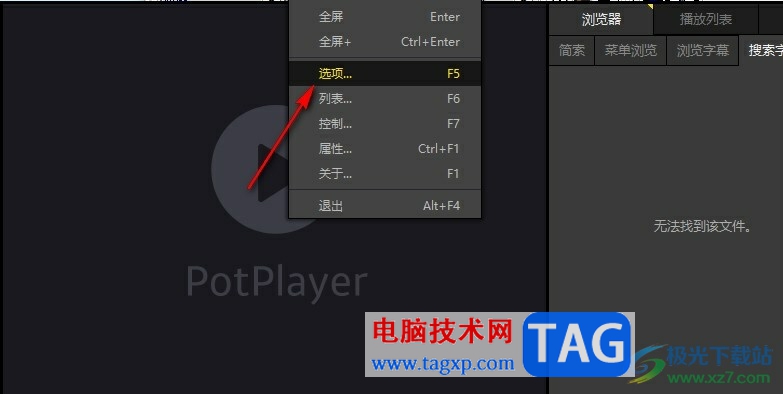 PotPlayer設(shè)置顯示縮略圖的方法