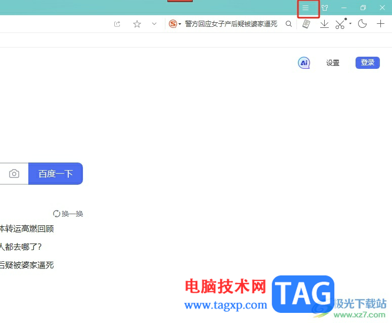 ?搜狗瀏覽器無法安全進(jìn)入網(wǎng)頁的解決教程