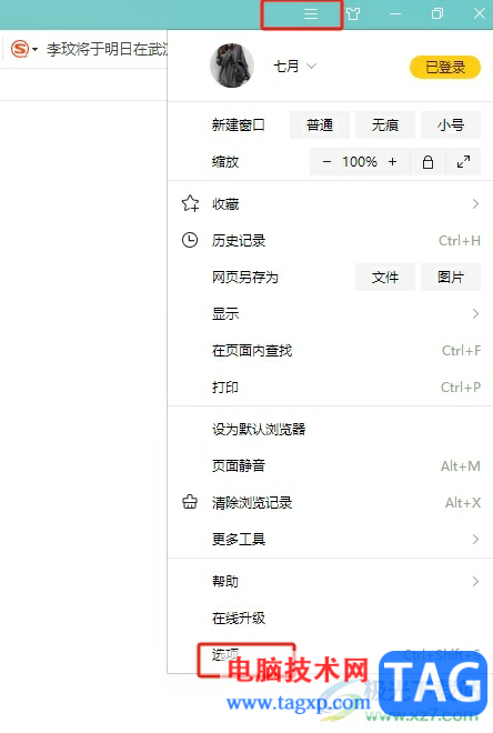 ?搜狗瀏覽器無法安全進(jìn)入網(wǎng)頁的解決教程
