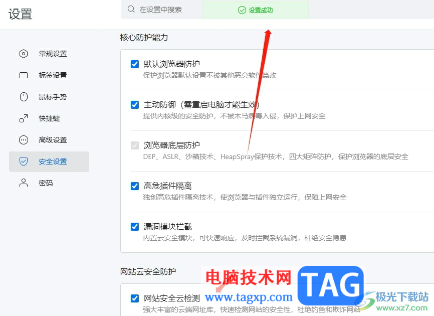 ?搜狗瀏覽器無法安全進(jìn)入網(wǎng)頁的解決教程