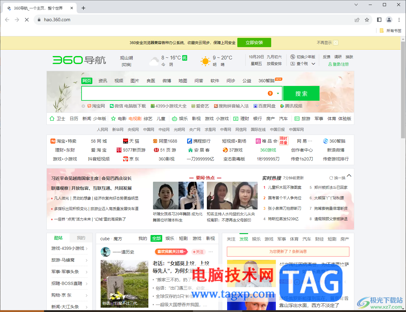 谷歌瀏覽器將360導(dǎo)航設(shè)置為主頁(yè)的方法