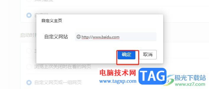 搜狗瀏覽器總是纂改主頁的解決教程