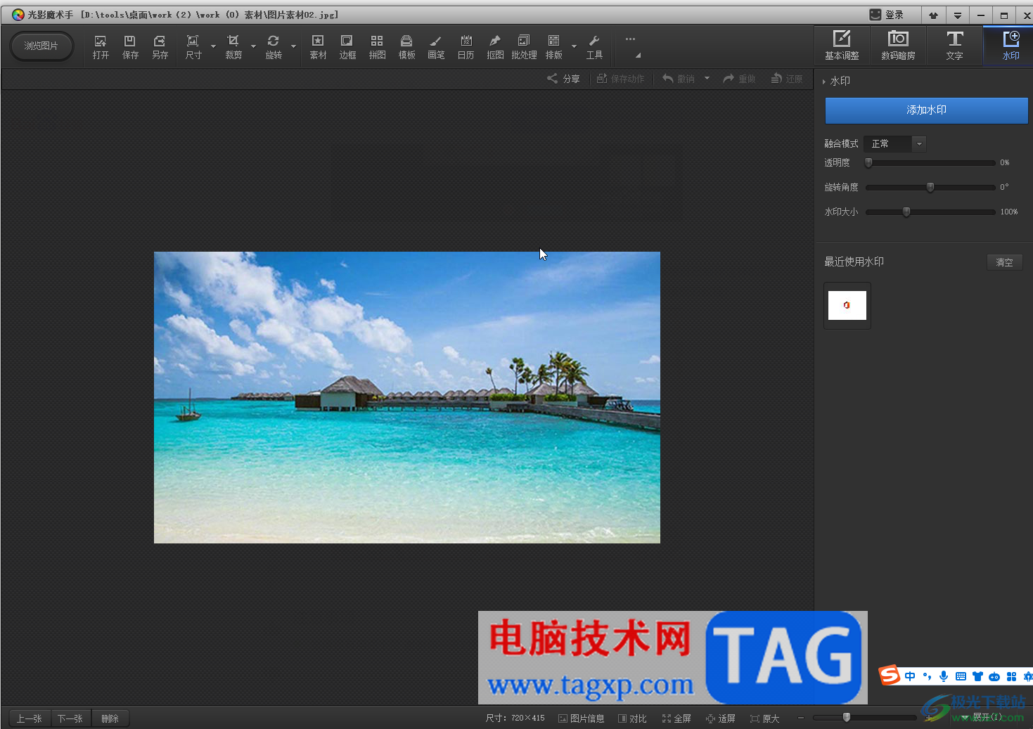 光影魔術(shù)手使用圖片制作日歷的方法教程