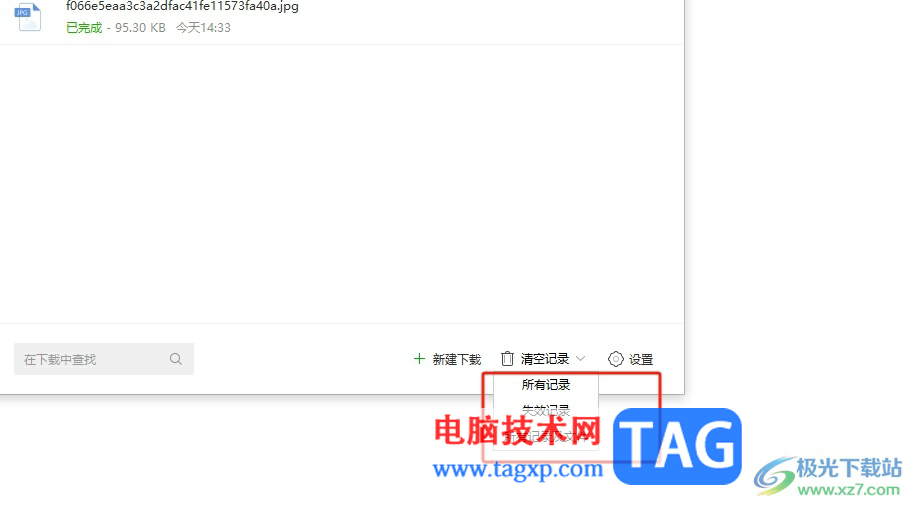 搜狗瀏覽器刪除下載過(guò)的文件教程