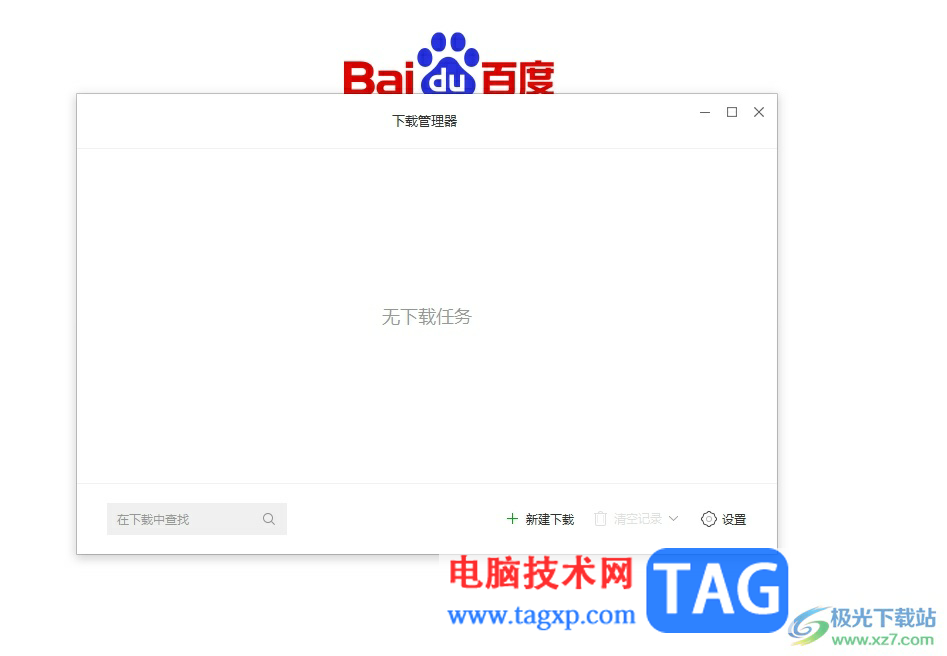 搜狗瀏覽器刪除下載過(guò)的文件教程