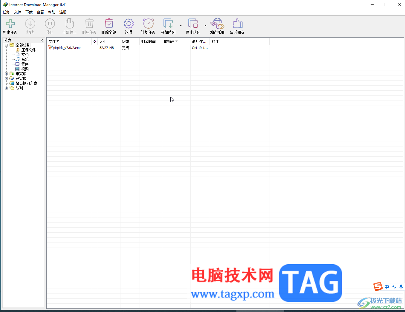 Internet Download Manager打開(kāi)聲音提示的方法教程