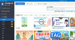 萬(wàn)彩動(dòng)畫(huà)大師導(dǎo)出文件到桌面的教程