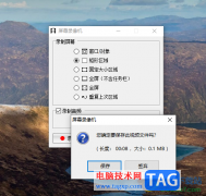 faststone capture錄制視頻的方