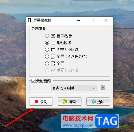 faststone capture錄制視頻的方法