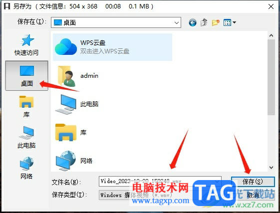 faststone capture錄制視頻的方法