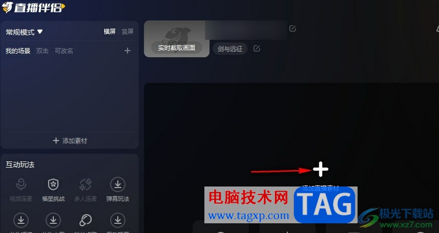 斗魚直播伴侶調(diào)整讀彈幕語速的方法