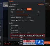 斗魚直播伴侶設(shè)置朗讀進場歡迎的方法
