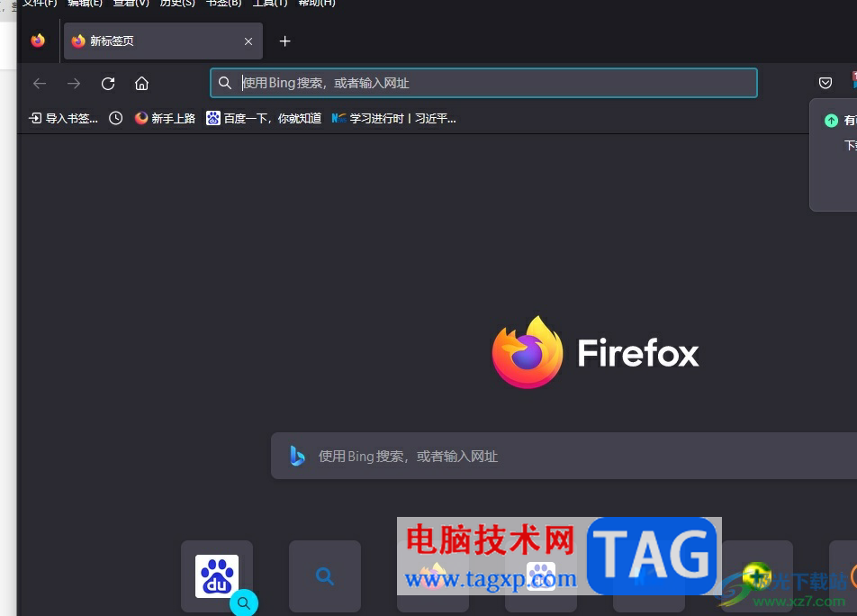 ?火狐瀏覽器恢復(fù)書簽記錄的教程