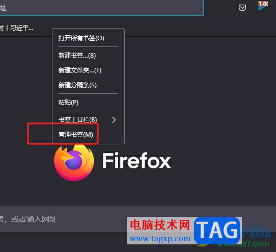 ?火狐瀏覽器恢復(fù)書簽記錄的教程