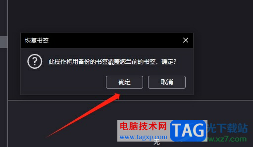 ?火狐瀏覽器恢復(fù)書簽記錄的教程