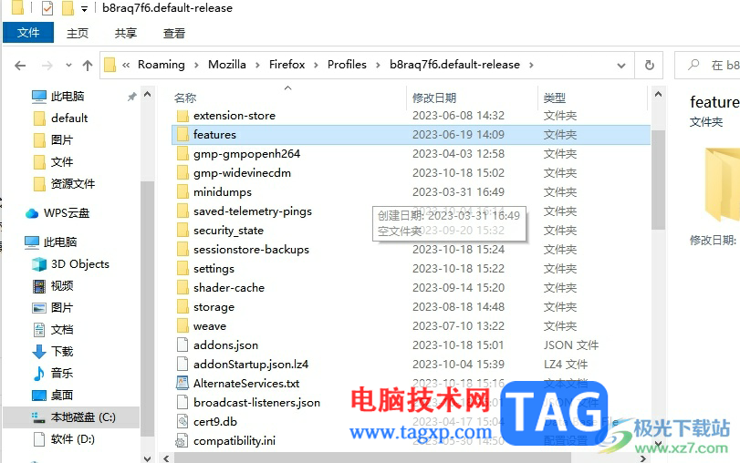 火狐瀏覽器中的全部數據丟失彈出新手指引的恢復教程