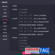 電腦版快手直播伴侶關(guān)閉評(píng)論懸浮窗的方