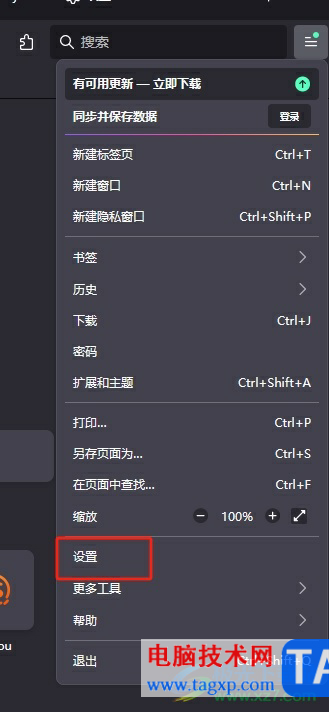 ?火狐瀏覽器下載文件后彈出詢問要打開還是保存文件的教程