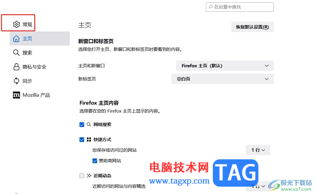 ?火狐瀏覽器下載文件后彈出詢問要打開還是保存文件的教程