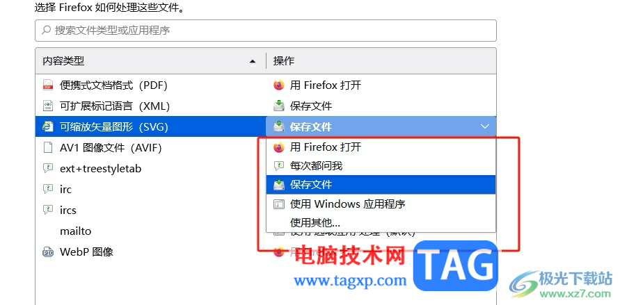 ?火狐瀏覽器下載文件后彈出詢問要打開還是保存文件的教程