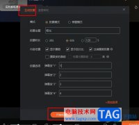 斗魚(yú)直播伴侶開(kāi)啟互動(dòng)投票的方法
