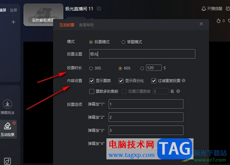 斗魚直播伴侶開啟互動(dòng)投票的方法