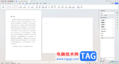 wps word只調(diào)整某頁空白頁方