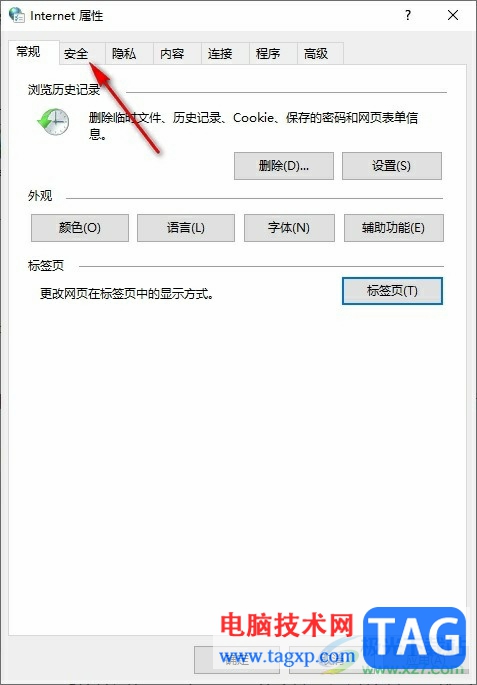 Win10系統(tǒng)檢測代理服務(wù)器設(shè)置的方法