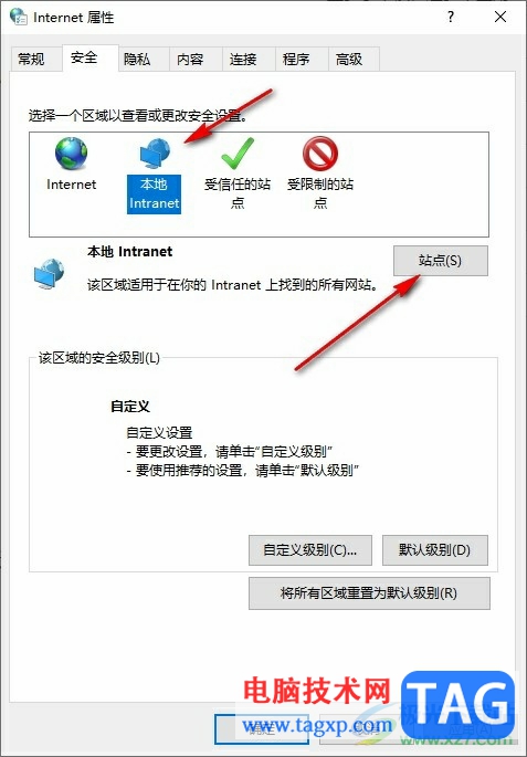Win10系統(tǒng)檢測代理服務(wù)器設(shè)置的方法