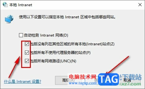 Win10系統(tǒng)檢測代理服務(wù)器設(shè)置的方法