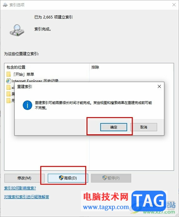 Win10系統(tǒng)自帶查找設(shè)置搜索設(shè)置找不到的解決方法