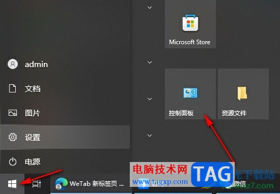 Win10系統(tǒng)自帶查找設(shè)置搜索設(shè)置找不到的解決方法