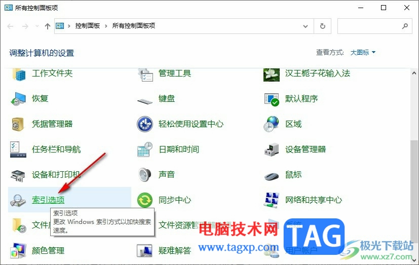 Win10系統(tǒng)自帶查找設(shè)置搜索設(shè)置找不到的解決方法