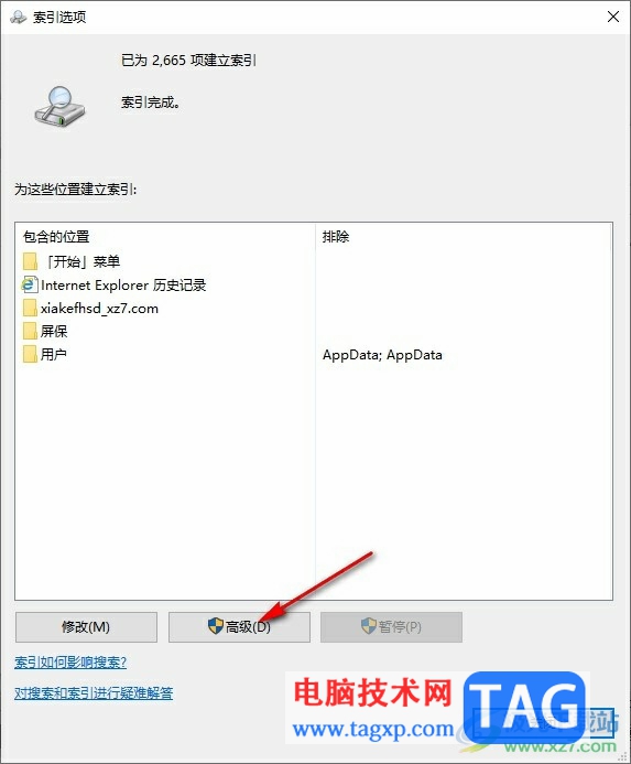 Win10系統(tǒng)自帶查找設(shè)置搜索設(shè)置找不到的解決方法