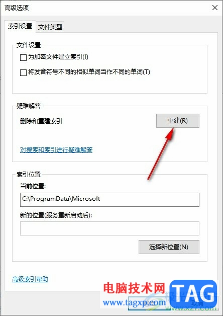 Win10系統(tǒng)自帶查找設(shè)置搜索設(shè)置找不到的解決方法